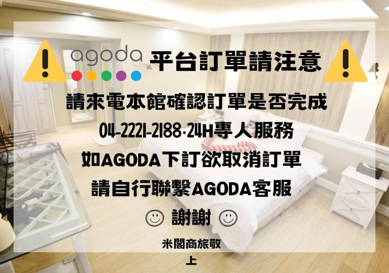 Migo Hotel تايتشونغ المظهر الخارجي الصورة